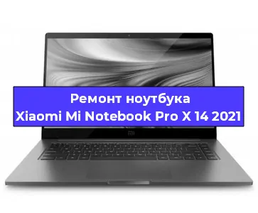 Замена разъема питания на ноутбуке Xiaomi Mi Notebook Pro X 14 2021 в Волгограде